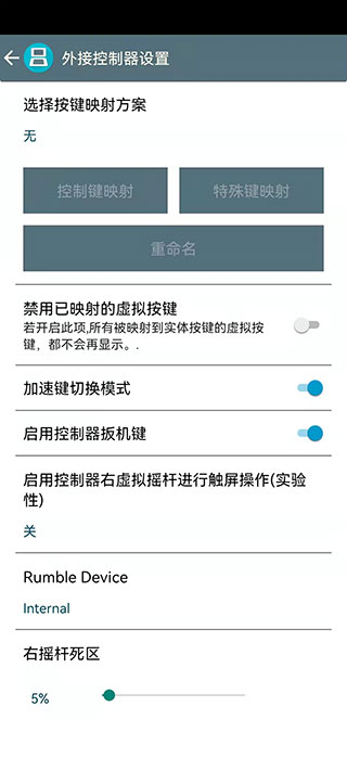 激烈nds模拟器最新版