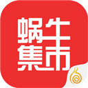 蜗牛集市APP