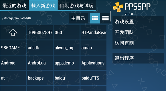 ppsspp模拟器手机版免费下载