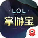 lol掌游宝APP