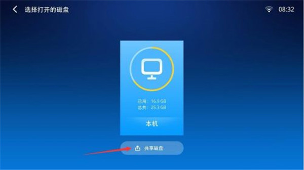 小白文件管理器tv版2022下载