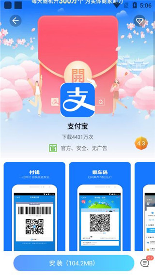 中兴应用商店app下载安卓版