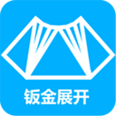 钣金展开计算器APP