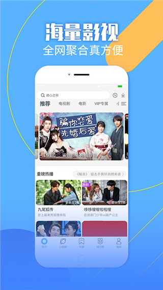 聚视影视大全app免费下载安装最新版