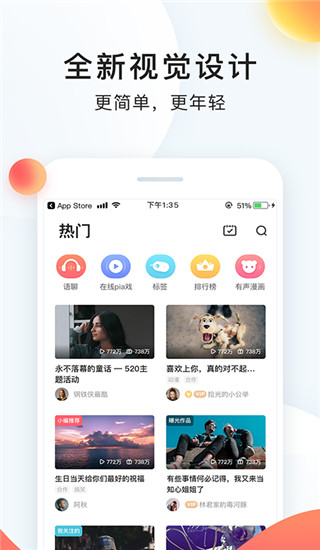 配音秀app最新版下载