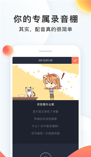 配音秀app最新版下载