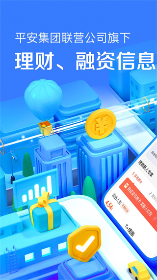 陆金所app下载安装