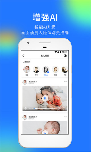 360智能摄像机app官方下载安装