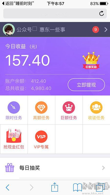 赚客手机赚钱APP