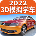 驾考家园2022免费版