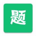 万题斩APP