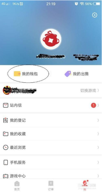 网易藏宝阁怎么绑定银行卡