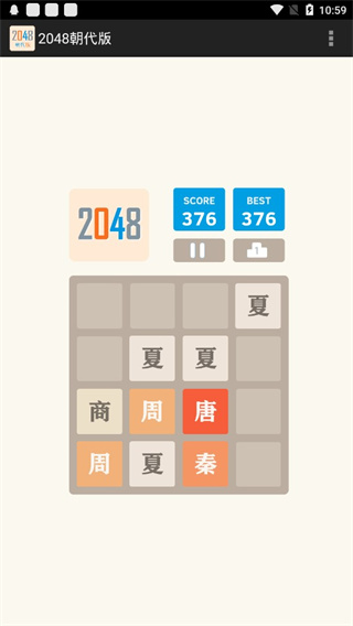 2048游戏免费下载