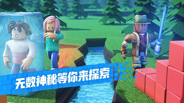 roblox中文版下载2022最新版