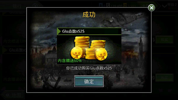 火线指令诺曼底无限金币版中文版