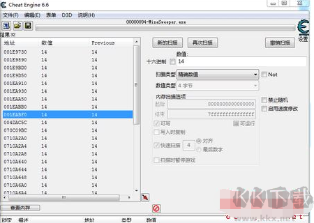 CE修改器(Cheat Engine)