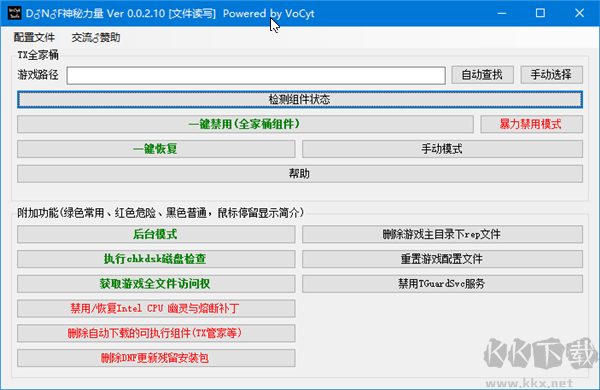 dnf神秘力量软件介绍