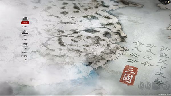 全面战争:三国