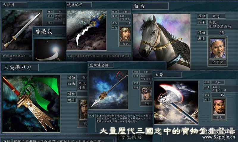 三国志11威力加强版PK典藏版