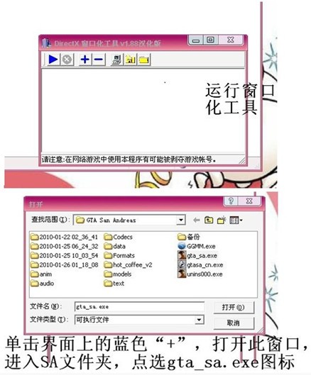 游戏强制窗口化工具(D3DWindower)