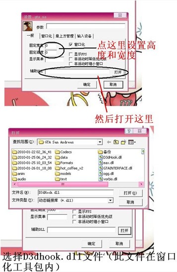 游戏强制窗口化工具(D3DWindower)