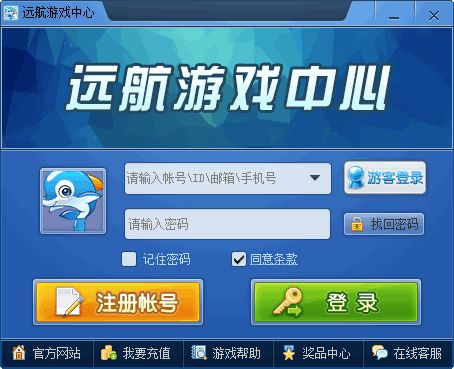 远航游戏中心最新版截图
