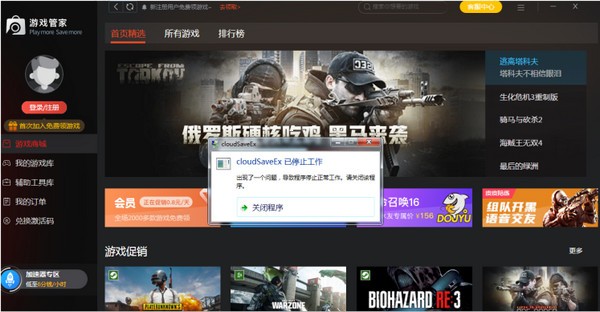 Steam游戏管家最新版常见问题截图