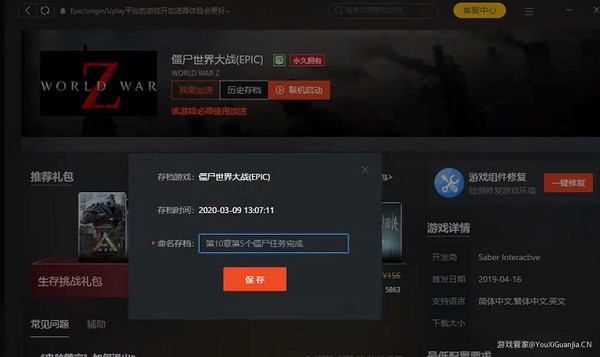 Steam游戏管家最新版常见问题截图