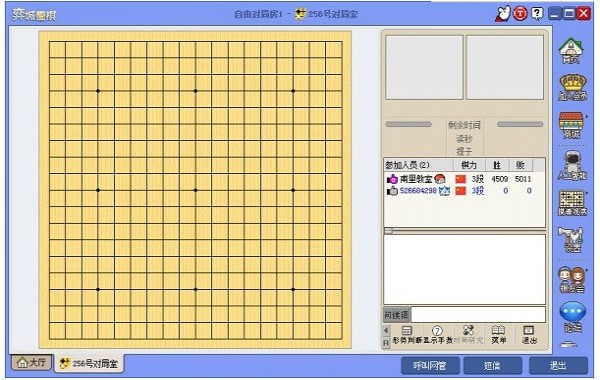 弈城围棋PC客户端