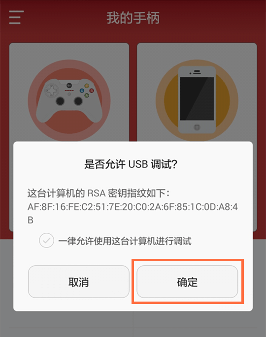 左游游戏厅PC怎么激活映射