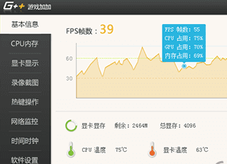 游戏加加电脑版使用教程截图