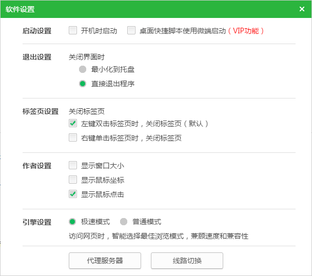 新浪页游助手免费版使用教程截图