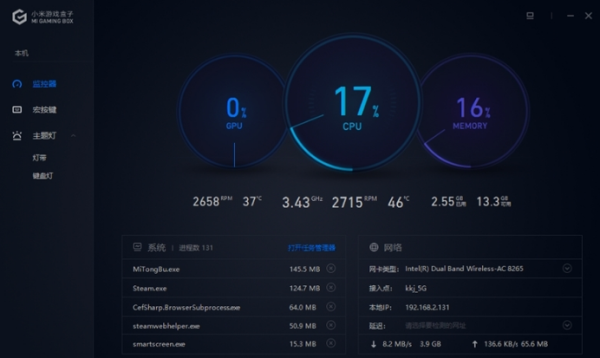 小米游戏盒子截图