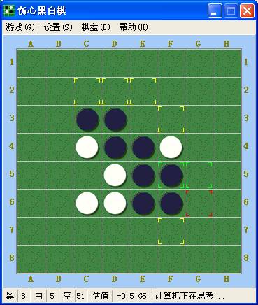 伤心黑白棋