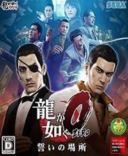 Yakuza 0(如龙0)3DM汉化组汉化补丁