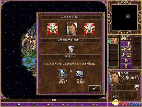 魔法门之英雄无敌3 一条小路通罗马汉化版