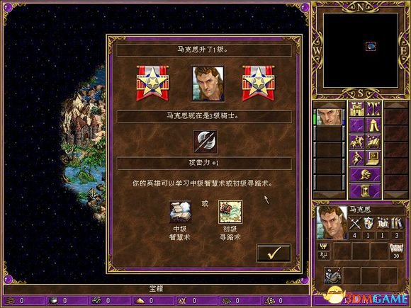 魔法门之英雄无敌3 一条小路通罗马汉化版