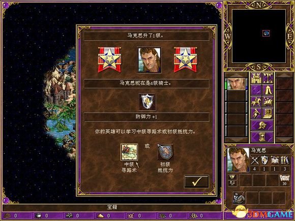 魔法门之英雄无敌3 一条小路通罗马汉化版