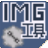 IMG Tool工具罪恶都市工具