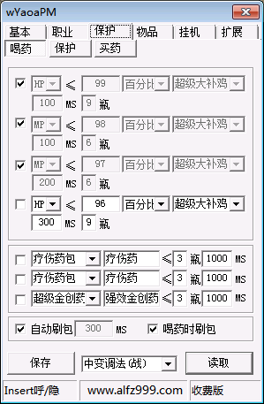 传奇辅助下载