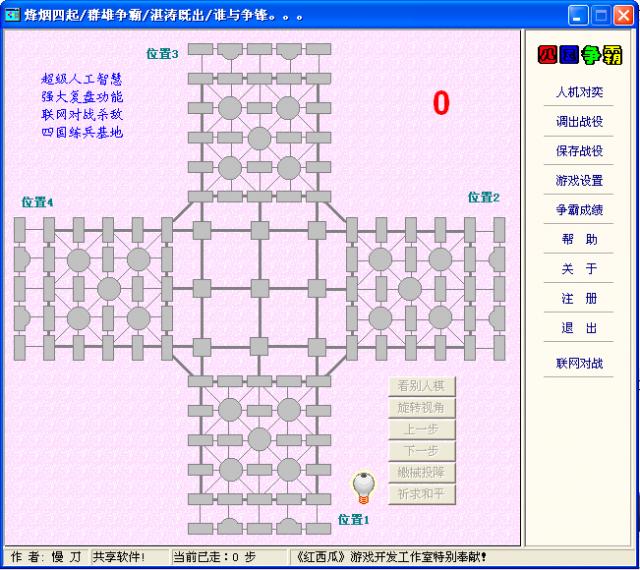 军棋游戏下载