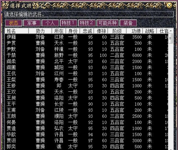 繁体转简体游戏文本转换工具