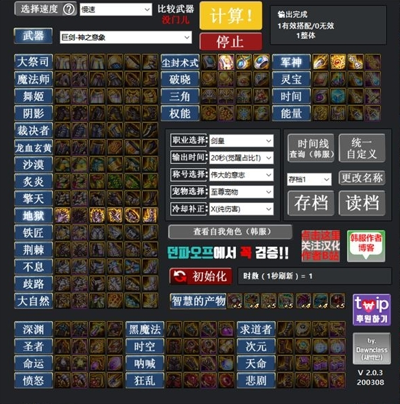 DNF计算器2022最新下载