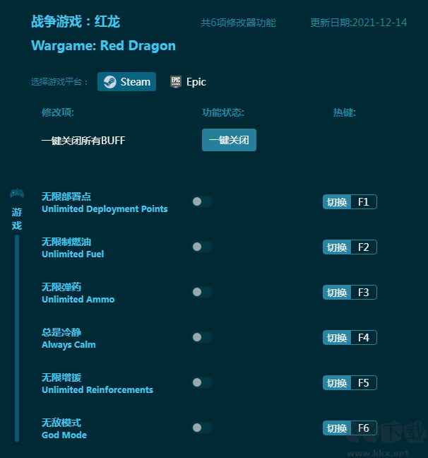 战争游戏：红龙六项修改器