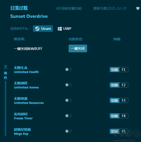 日落过载五项修改器