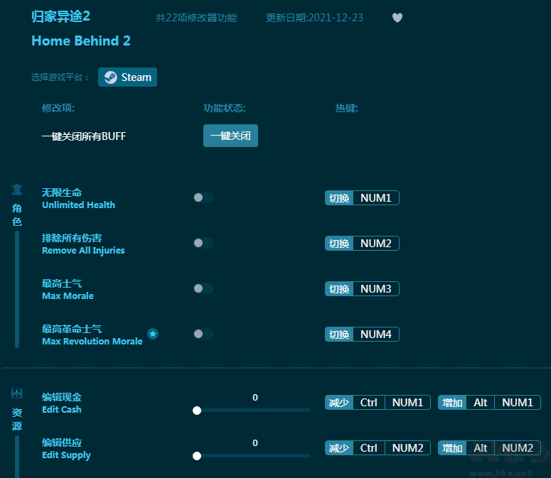 归家异途2二十二项修改器