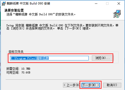 [官方原版]蜘蛛纸牌