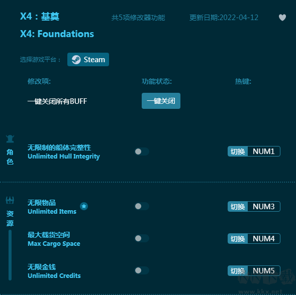 X4：基奠五项修改器