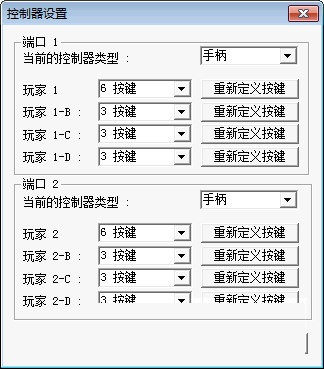 世嘉MD模拟器