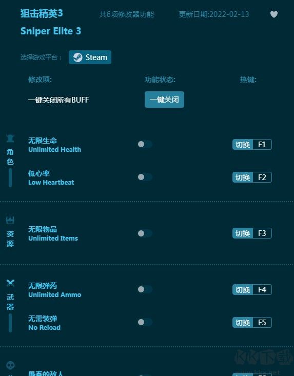 狙击精英3六项修改器下载